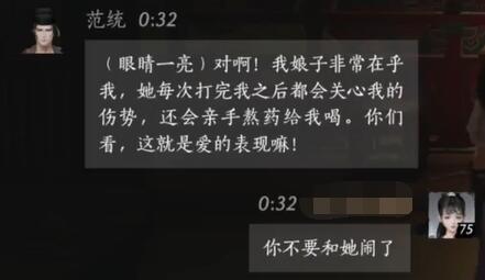 燕云十六声范统对话结交攻略