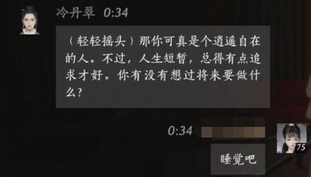 燕云十六声冷丹翠对话结交攻略