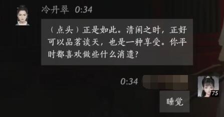 燕云十六声冷丹翠对话结交攻略