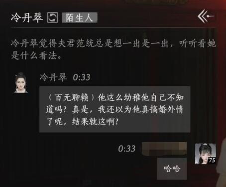 燕云十六声冷丹翠对话结交攻略