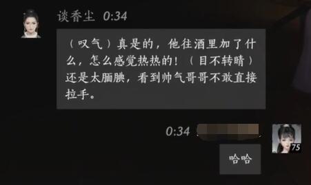 燕云十六声谈香尘对话结交攻略
