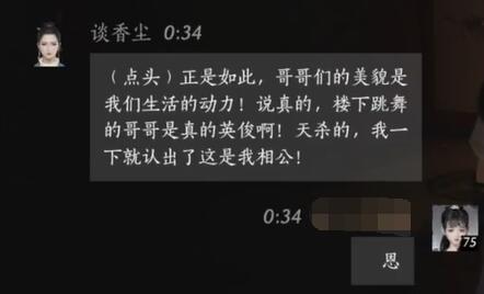 燕云十六声谈香尘对话结交攻略