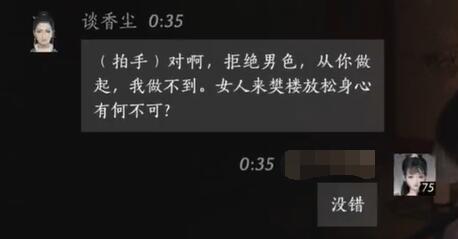 燕云十六声谈香尘对话结交攻略