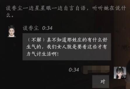 燕云十六声谈香尘对话结交攻略