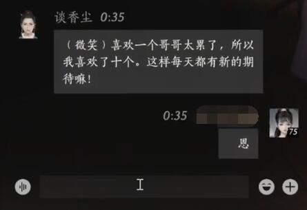 燕云十六声谈香尘对话结交攻略