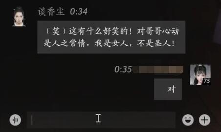 燕云十六声谈香尘对话结交攻略