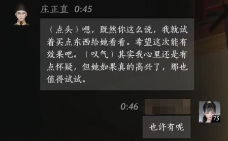 燕云十六声庄正直对话结交攻略