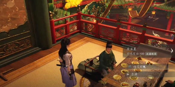 燕云十六声庄正直对话结交攻略