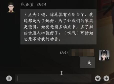 燕云十六声庄正直对话结交攻略