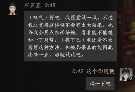 燕云十六声庄正直对话结交攻略