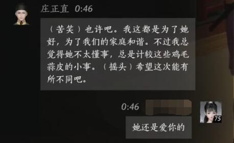 燕云十六声庄正直对话结交攻略
