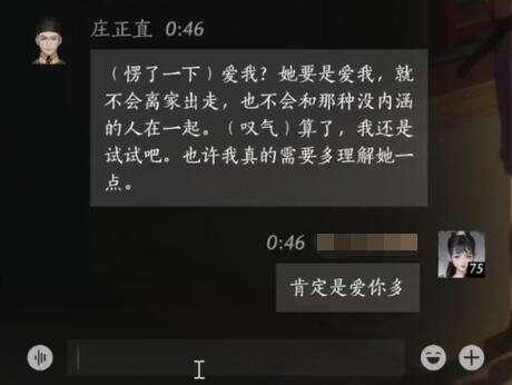 燕云十六声庄正直对话结交攻略