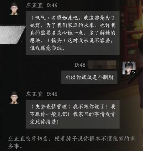 燕云十六声庄正直对话结交攻略