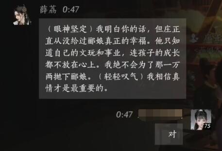 燕云十六声薛荔对话结交攻略