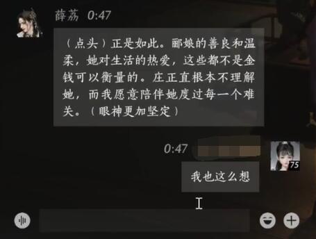 燕云十六声薛荔对话结交攻略