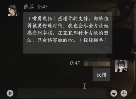 燕云十六声薛荔对话结交攻略