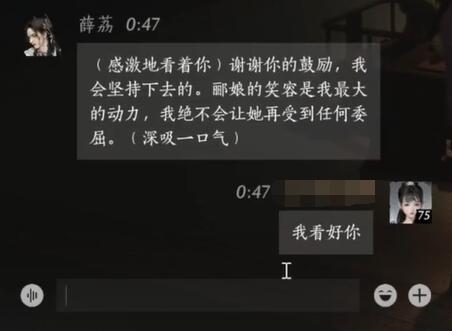 燕云十六声薛荔对话结交攻略