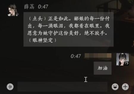 燕云十六声薛荔对话结交攻略