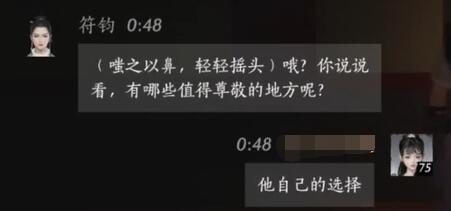 燕云十六声符钧对话结交攻略