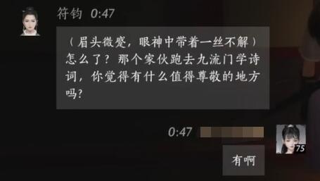 燕云十六声符钧对话结交攻略