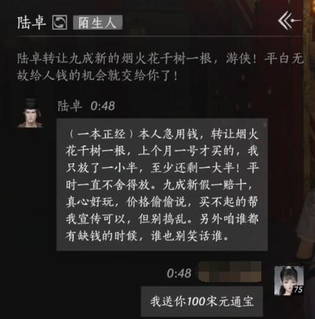 燕云十六声陆卓对话结交攻略