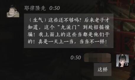 燕云十六声耶律隆先对话结交攻略