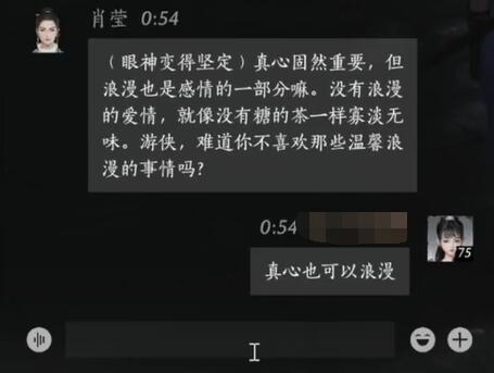 燕云十六声肖莹对话结交攻略