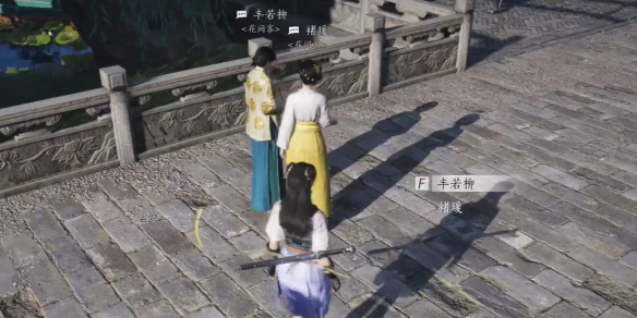 燕云十六声丰若柳对话结交攻略