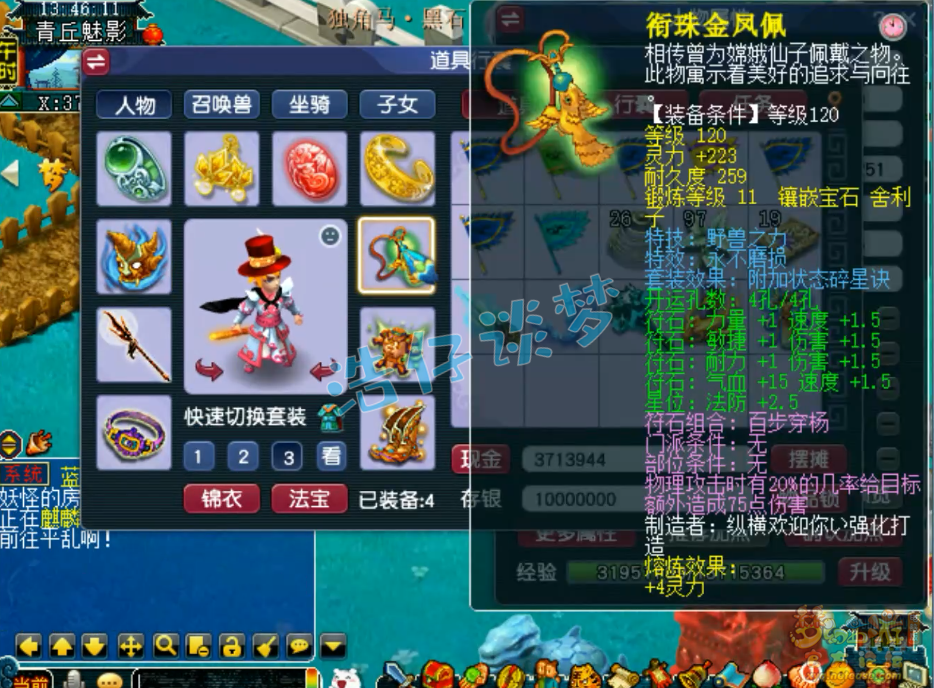 梦幻西游129竞速凌波城装备搭配推荐
