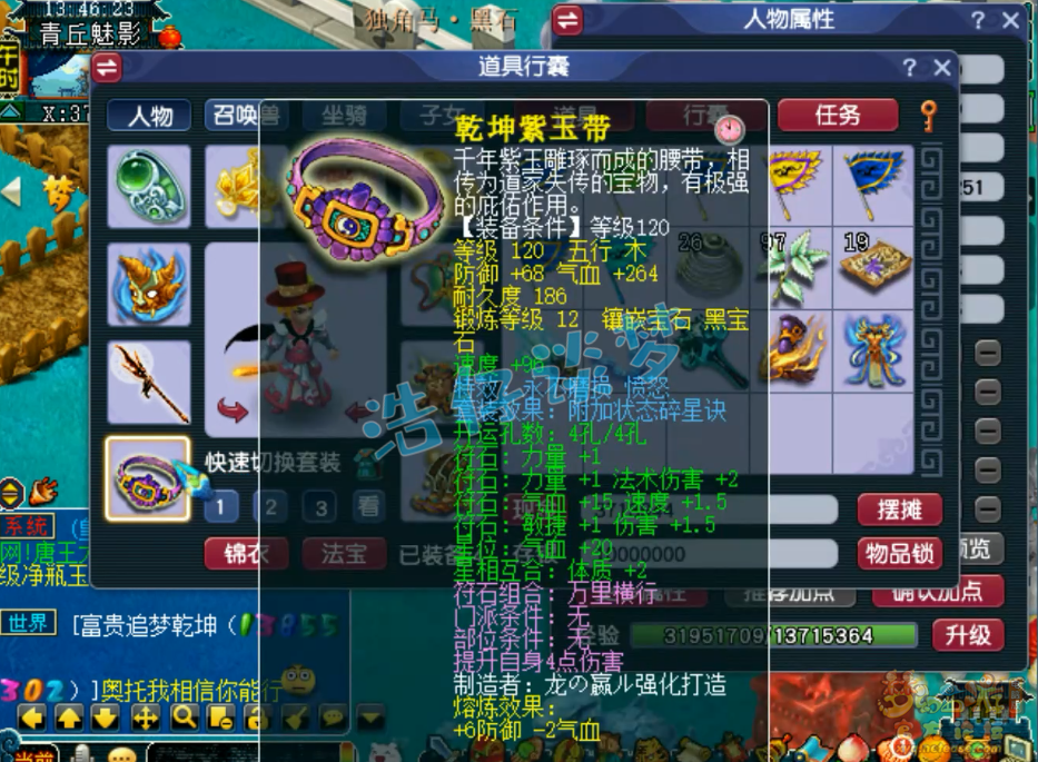 梦幻西游129竞速凌波城装备搭配推荐