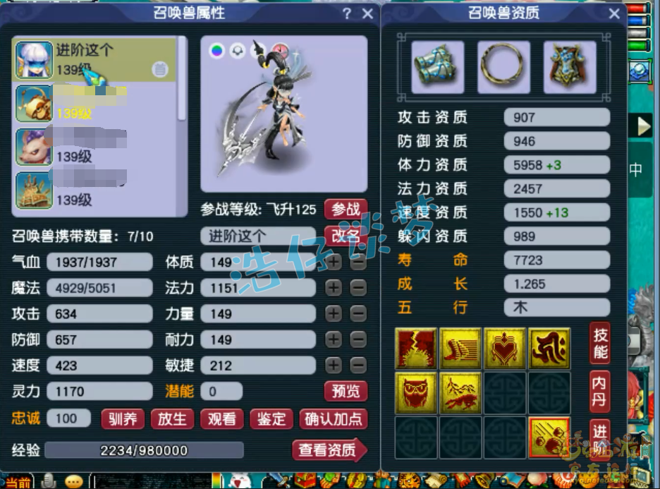 梦幻西游129竞速凌波城装备搭配推荐