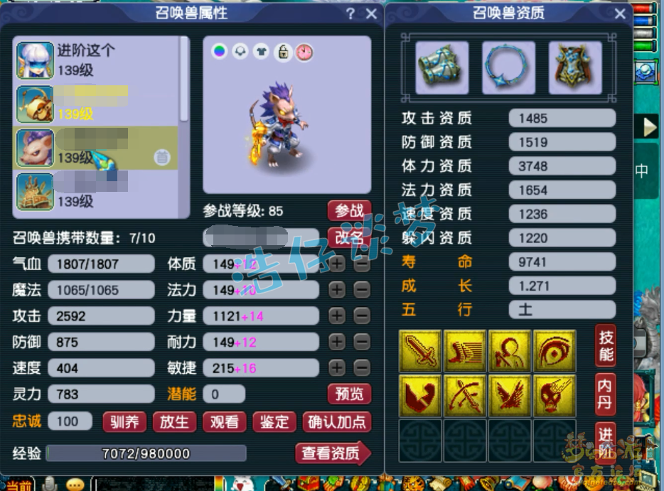 梦幻西游129竞速凌波城装备搭配推荐