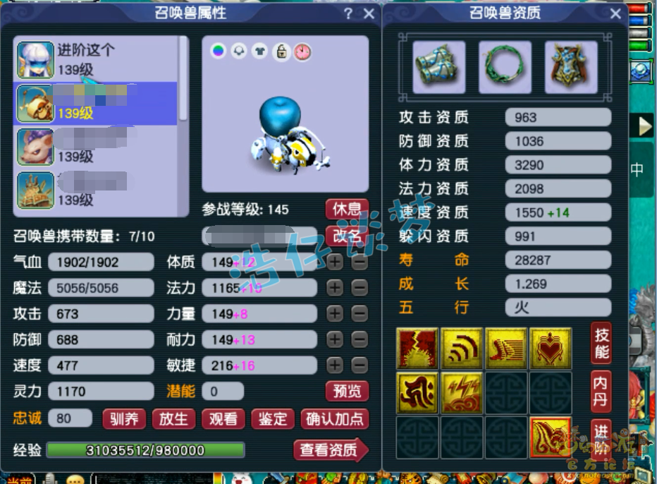 梦幻西游129竞速凌波城装备搭配推荐