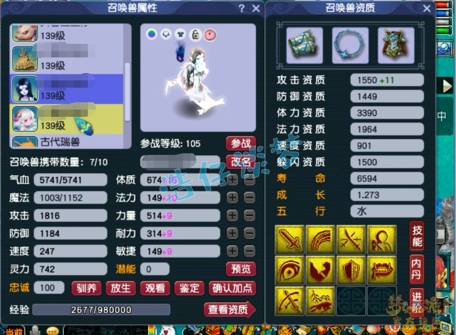 梦幻西游129竞速凌波城装备搭配推荐