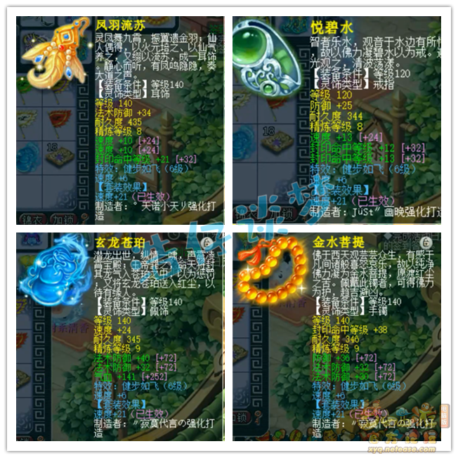梦幻西游五庄175帮战装备展示