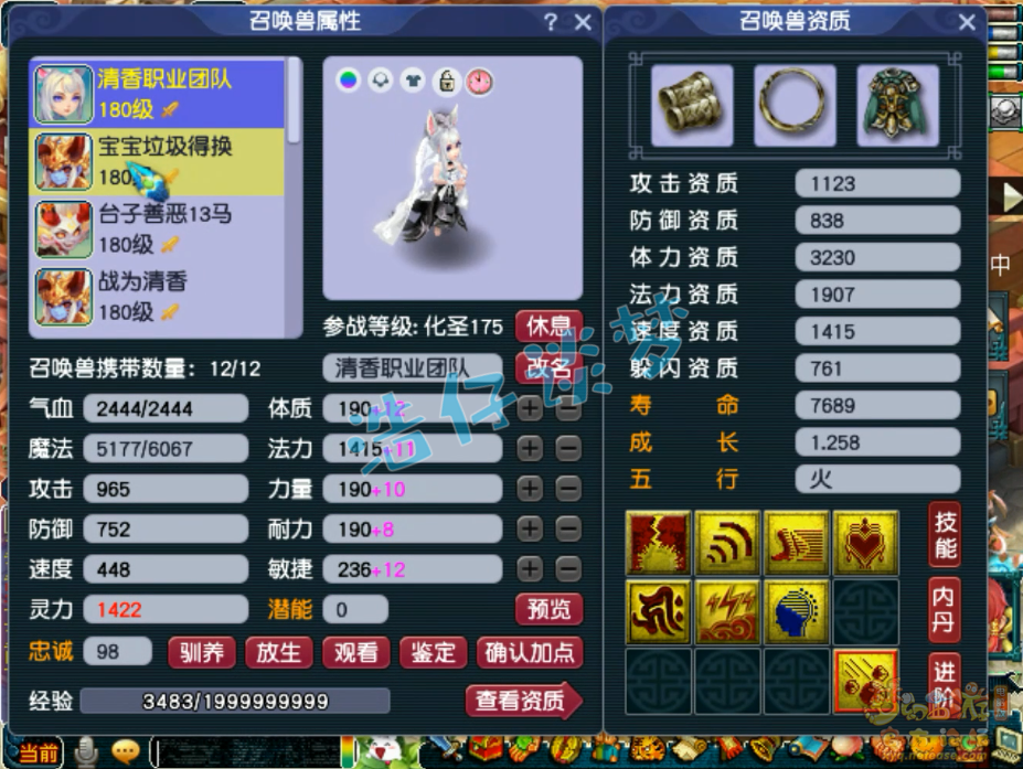 梦幻西游五庄175帮战装备展示