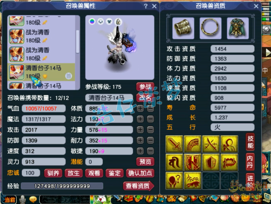 梦幻西游五庄175帮战装备展示