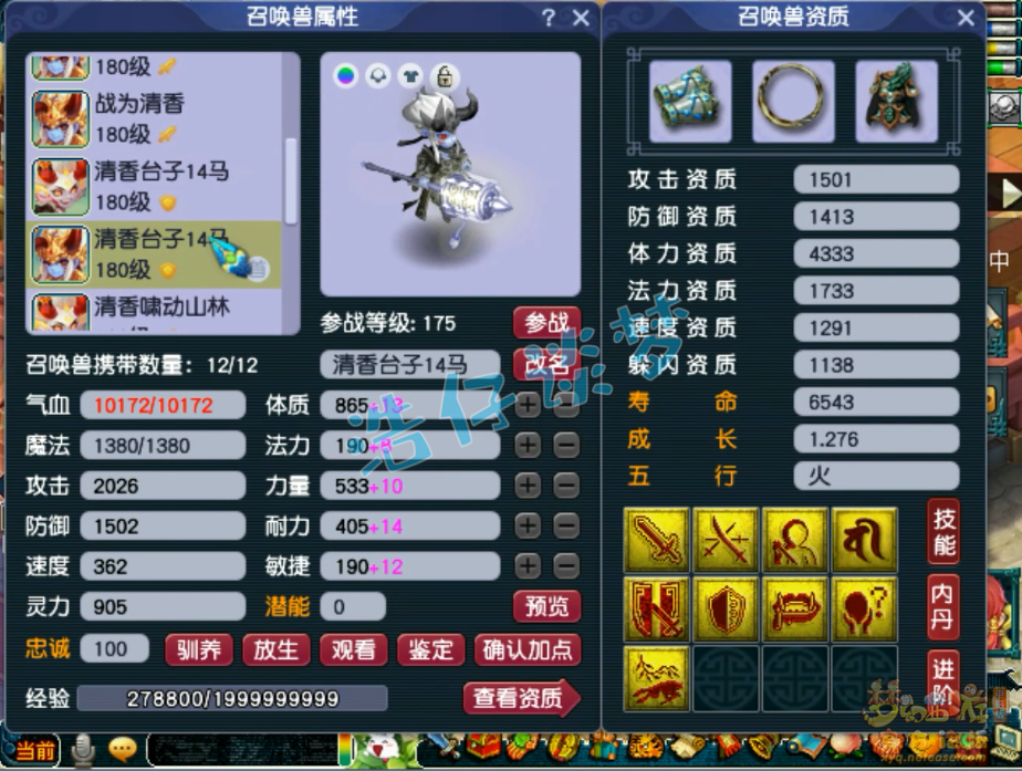 梦幻西游帮战五庄观装备搭配175级