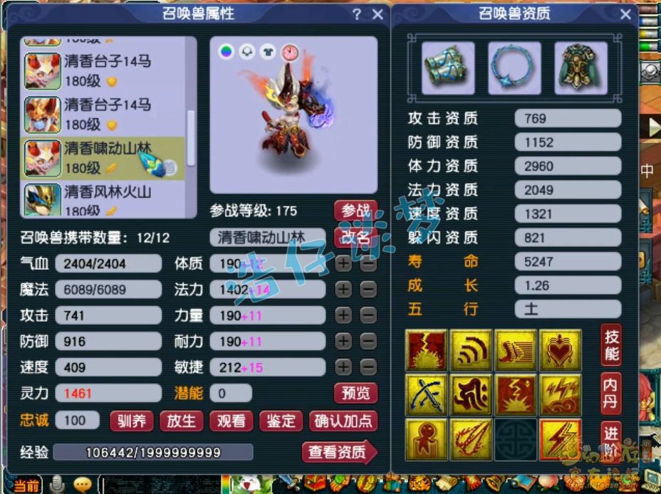 梦幻西游五庄175帮战装备展示