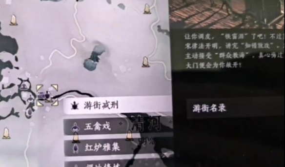 燕云十六声游街减刑什么时候上线
