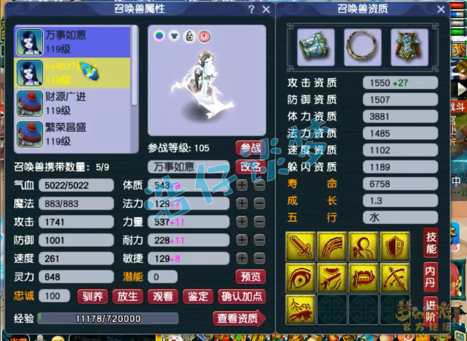 梦幻西游109魔王寨百套装备搭配