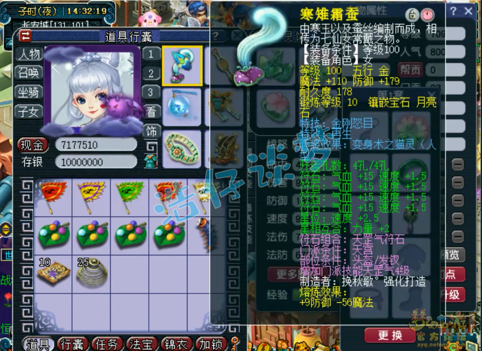 梦幻西游109级封天宫装备展示