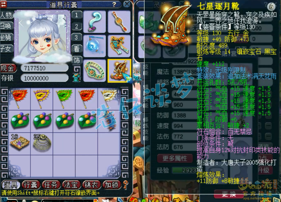 梦幻西游封天宫装备搭配109级