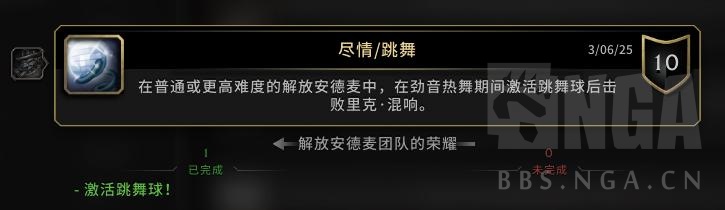 魔兽世界尽情跳舞成就完成方法