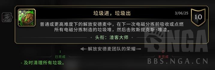 魔兽世界垃圾进垃圾出成就完成方法