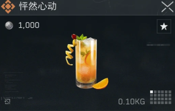 三角洲行动调制饮料配方大全
