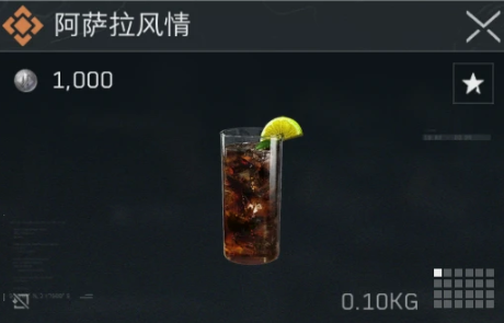 三角洲行动调制饮料配方大全