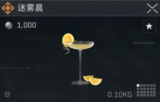 三角洲行动调制饮料配方大全