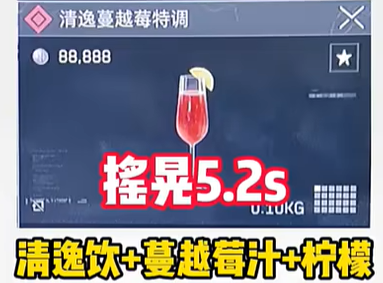 三角洲行动清逸蔓越莓特调怎么调