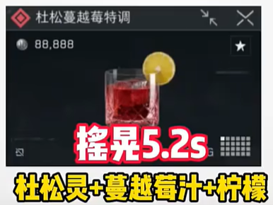 三角洲行动杜松蔓越莓特调怎么调